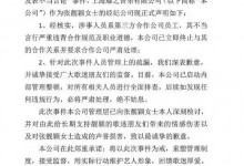 张靓颖工作室道歉 回应工作人员不当言论-融党建互动平台
