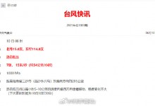 2025年1号台风最新消息路径预报：台风“蝴蝶”登陆哪里-融党建互动平台