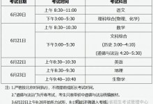 2025年6月太原限行最新消息：中考期间单双号限行-融党建互动平台