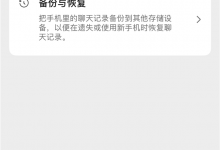 微信聊天记录自动备份功能来了：支持U盘、SSD等设备-融党建互动平台