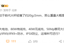vivo X Fold5重约216克 号称更轻了 更强了-融党建互动平台
