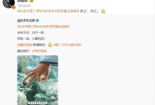 张若昀发文回应《庆余年3》：安之 待之-融党建互动平台