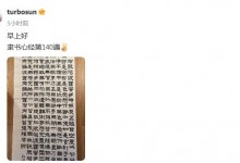 孙俪晒手写隶书心经 作品曾亮相浙江书法展-融党建互动平台