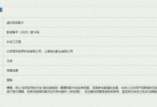 虚拟现实影片《长安三万里》立项 剧情梗概-融党建互动平台