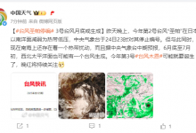 2025年6月台风最新消息 3号台风“木恩”生成时间-融党建互动平台