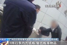 “零容忍”毒品走私，广州海关开展全链条打击-融党建互动平台