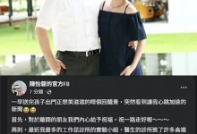 陈怡蓉否认复出 宣布9月新店开幕-融党建互动平台