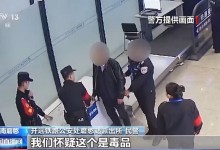 当场查获毒品1.3公斤 云南铁路公安部门侦破一起运输毒品案-融党建互动平台