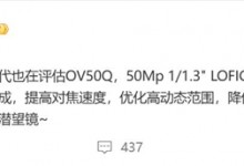 REDMI K90 Pro配备50MP大底主摄：支持超级帧合成-融党建互动平台