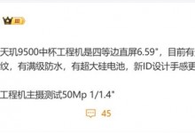 OPPO Find X9参数配置曝光：搭载天玑9500芯片-融党建互动平台