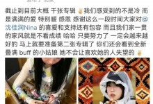 小沈阳回应女儿专辑售卖遇冷：我家不看成绩只要努力-融党建互动平台