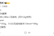 荣耀X70核心参数曝光：8300mAh巨无霸电池-融党建互动平台