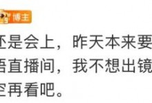 徐冬冬发文回应与尹子维吵架：希望他把时间多留给自己-融党建互动平台