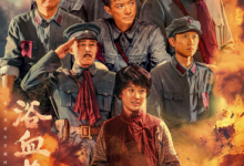 血火淬炼信仰之路 40集重大革命历史题材电视剧《浴血荣光》央视重磅开播-融党建互动平台