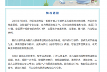 佛山顺德确诊478例基孔肯雅热，均为轻症病例-融党建互动平台