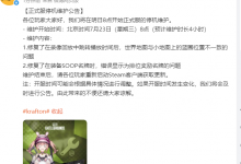 2025.7.23绝地求生维护时间最新：吃鸡停机维护几点结束-融党建互动平台