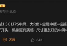 REDMI Turbo5首发天玑8500 电池暴增至7000+-融党建互动平台