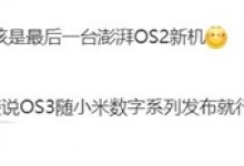 小米16首发澎湃OS 3系统 带来全新灵动岛功能-融党建互动平台