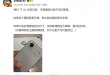 李楠晒出iPhone 17 Air模型：轻薄-融党建互动平台