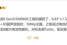 曝一加新机将于11月登场 首发高通骁龙8 Gen5-融党建互动平台