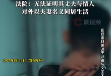 丈夫生下私生女妻子告重婚罪被驳回 法院：无法证明-融党建互动平台