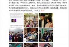 《请回答1988》将团建 柳俊烈因拍戏不参加-融党建互动平台