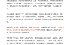 《凡人修仙传》正式收官 杨洋发长文告别-融党建互动平台