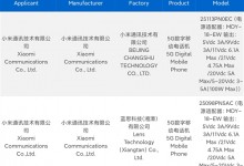 小米16系列入网：共3款 首发骁龙8 Elite 2芯-融党建互动平台