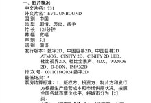 《731》9月18日上映 片长125分钟-融党建互动平台