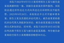 泰国孕妇坠崖案受害人离婚案宣判-融党建互动平台