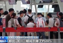 节后错峰机票最高省70% 秋游景点即将进入旺季-融党建互动平台