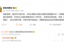 小米17 Ultra蓄势待发：没背屏 主摄5000万像素-融党建互动平台