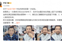 于正时隔20年再演戏 试妆《金吾不禁》中的将军-融党建互动平台