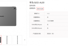 华为擎云C5第3代平板现身 预装HarmonyOS 4.2-融党建互动平台