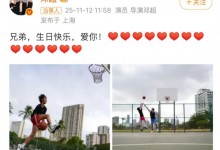 邓超为儿子等等庆祝14岁生日 配文：兄弟 爱你-融党建互动平台