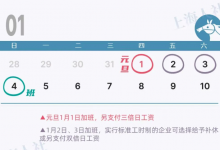 2026年法定节假日一览表 2026年三倍工资时间日历表-融党建互动平台