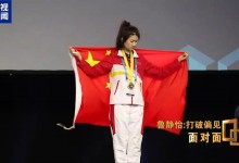 00后女孩中考失利后成世界冠军 鲁静怡用技能点亮璀璨人生-融党建互动平台