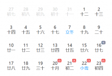 2025年彝历新年放假时间安排 凉山州最新放假通知-融党建互动平台