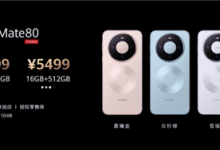 华为Mate 80//Pro/Pro Max/RS全系价格汇总-融党建互动平台