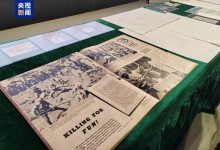 侵华日军南京大屠杀遇难同胞纪念馆公布一批最新文物史料-融党建互动平台