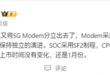 三星Exynos 2600首发机型下月上市 搭载2nm芯片-融党建互动平台