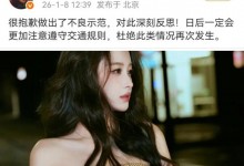 演员孙怡道歉：深刻反思 杜绝此类情况再发生-融党建互动平台