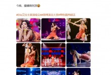 Ella演唱会上演名场面 热舞后连做10个俯卧撑-融党建互动平台