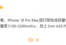 iPhone 18 Pro Max国行首次搭载5000mAh级电池-融党建互动平台