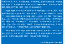 重庆通报“36斤活羊烤后仅6.9斤”事件 商家被责令退一赔三-融党建互动平台
