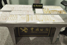 涉案7800万元！特大走私黄金出境案，破获了-融党建互动平台