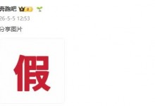 《奔跑吧》节目组辟谣“白鹿明年退出跑男”-融党建互动平台