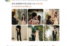 侯卓成求婚成功 杨丞琳发文：恭喜-融党建互动平台