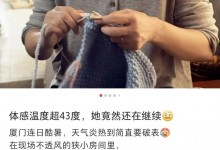 体感超43℃ 孙俪在片场淡定织毛衣-融党建互动平台
