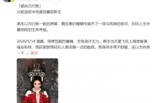 歌手温岚出院 发长文自述败血症休克抢救经历-融党建互动平台